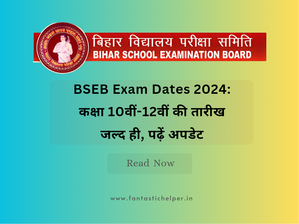 BSEB Exam Dates 2024: कक्षा 10वीं-12वीं की तारीख जल्द ही, पढ़ें अपडेट