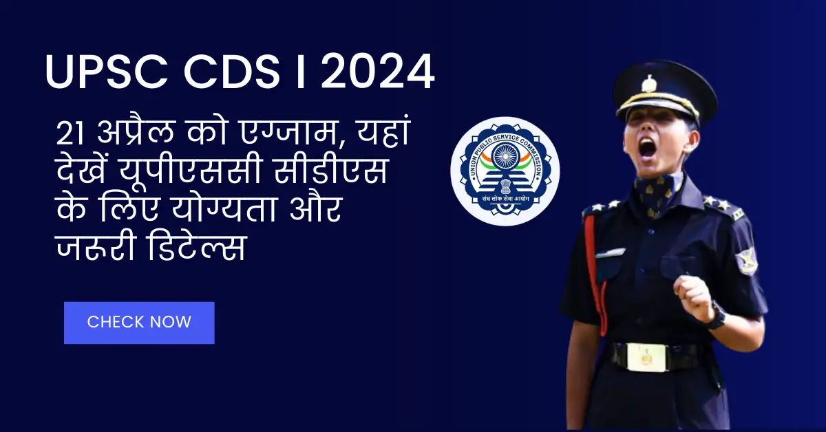 UPSC CDS I 2024