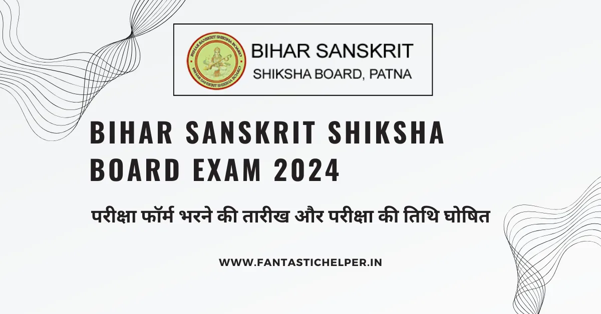 BIHAR SANSKRIT SHIKSHA BOARD Exam 2024