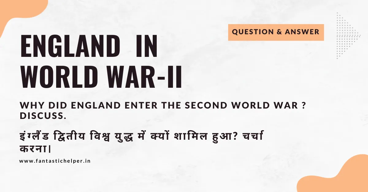 Why did England enter the second world war ? Discuss.