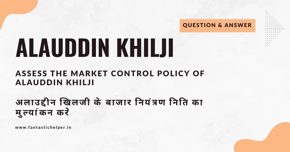 Assess the market control policy of Alauddin khilji