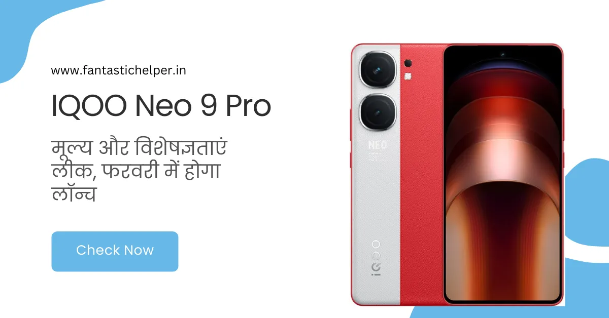 iQOO Neo 9 Pro की आगामी भारतीय एंट्री: मूल्य और विशेषज्ञताएं लीक, फरवरी में होगा लॉन्च!