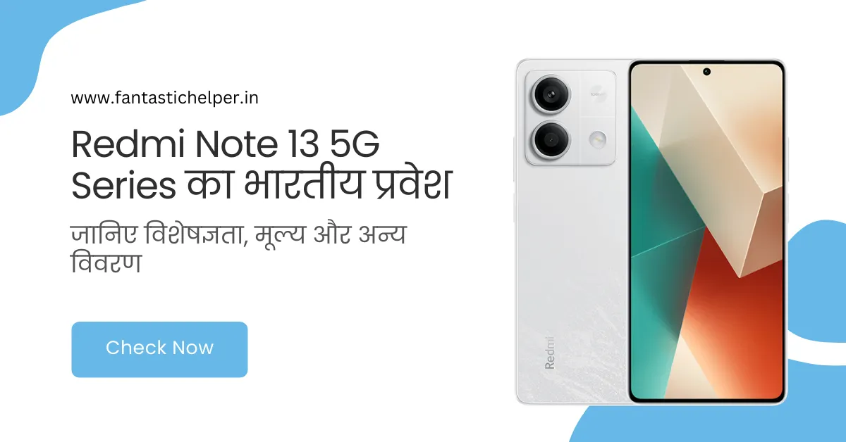 Redmi Note 13 5G Series का भारतीय प्रवेश