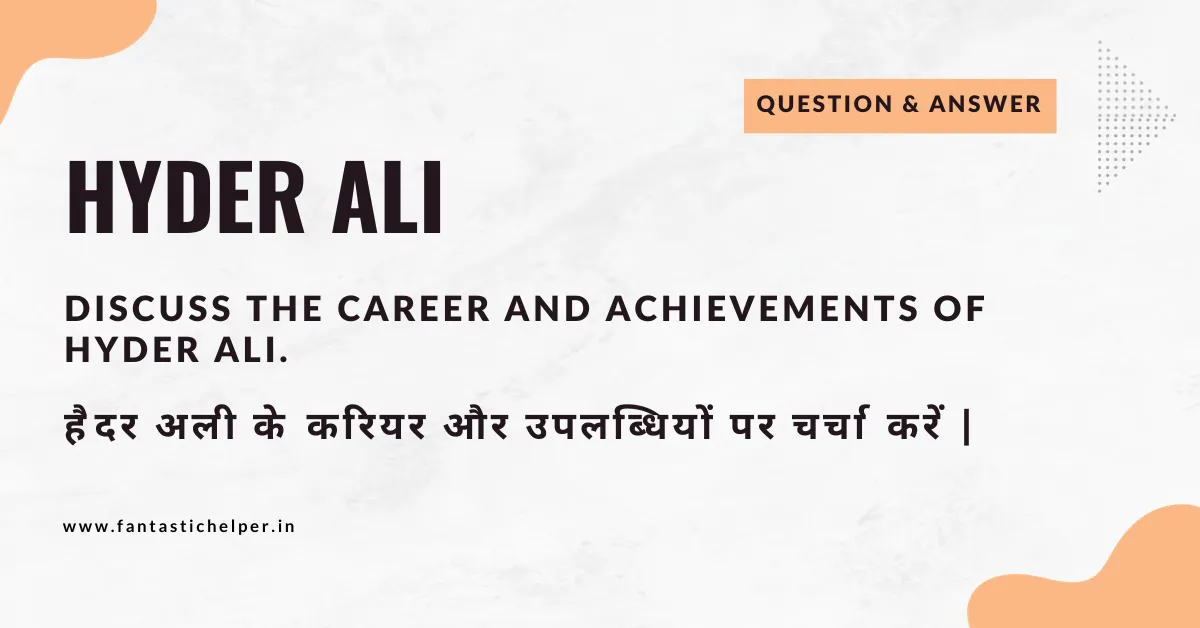 Discuss the Career and Achievements of Hyder Ali