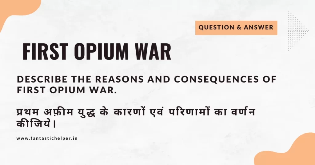 reasons and consequences of first Opium War