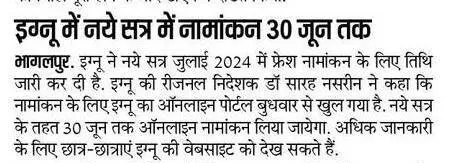 Get all the details about IGNOU Fresh Admission Session July 2024, including key dates, eligibility, and step-by-step application instructions. Apply by June 30, 2024.