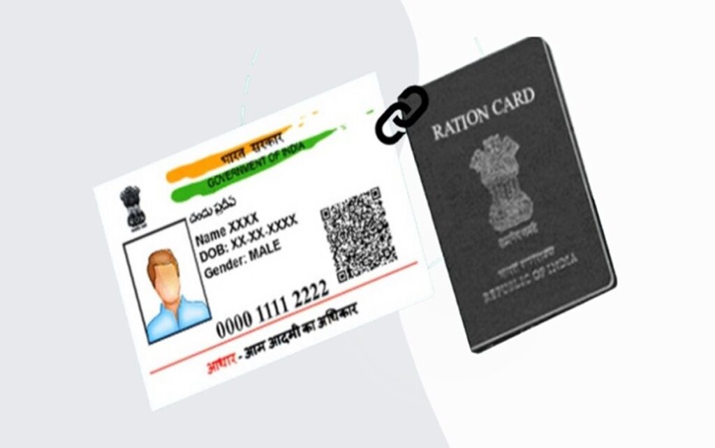 राशन कार्ड E-KYC